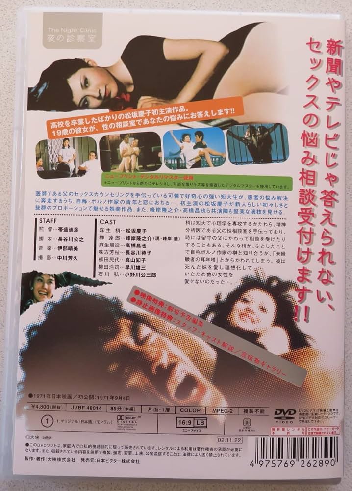 Amazon.co.jp: 夜の診察室 [DVD] : 松坂慶子, 峰岸隆之介, 高橋